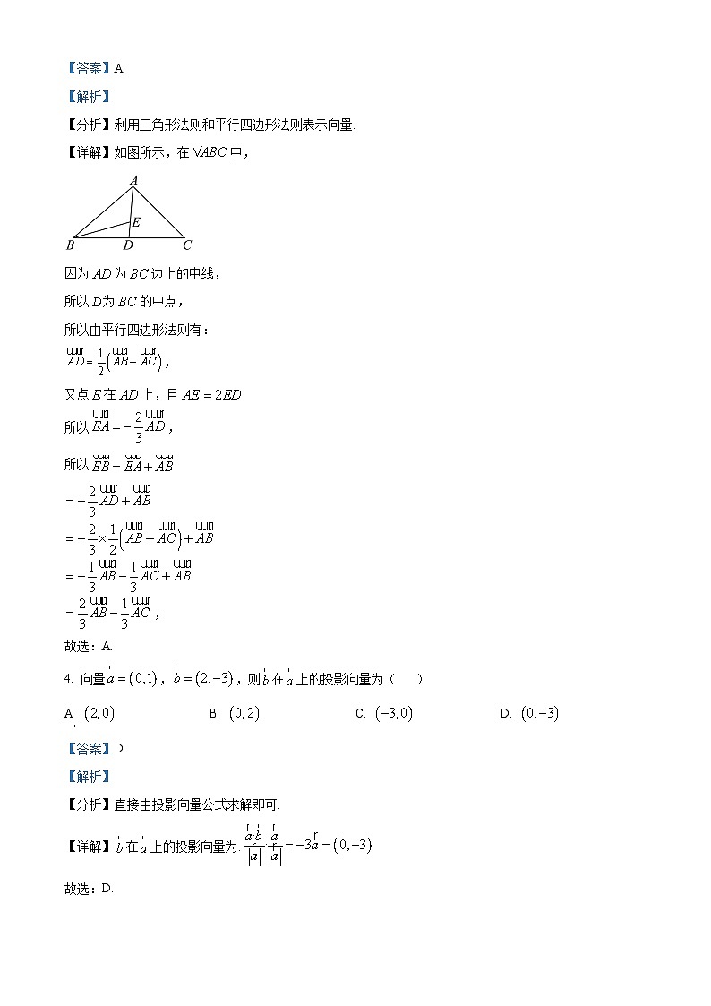 甘肃省白银市靖远县第四中学2023-2024学年高一下学期4月月考数学试题(原卷版+解析版)02