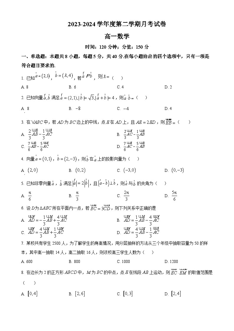 甘肃省白银市靖远县第四中学2023-2024学年高一下学期4月月考数学试题(原卷版+解析版)01