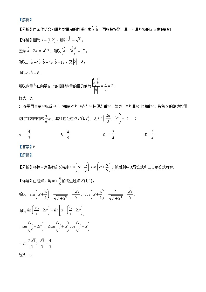 安徽省芜湖市第一中学2023届高三最后一卷数学试卷(Word版附解析)03