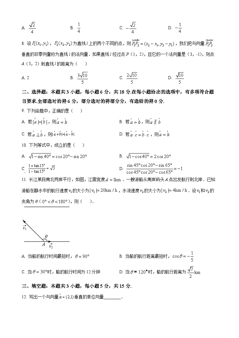 江苏省南通市区+通州区2023-2024学年高一下学期3月质量监测数学试卷(原卷+解析版)02