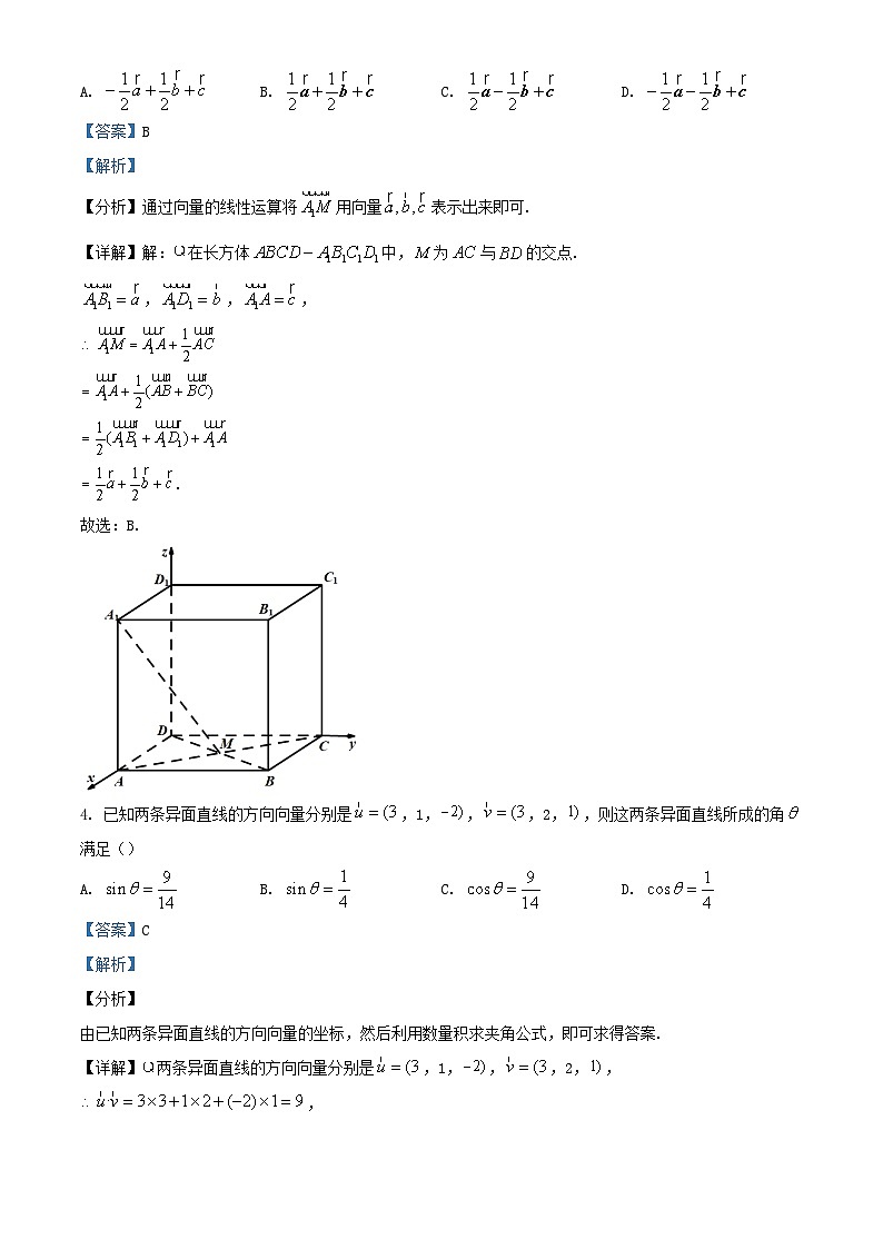 内蒙古自治区赤峰市2023_2024学年高二数学上学期期中试题含解析第2页