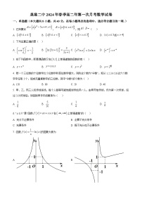 福建省泉州市泉港区第二中学2023-2024学年高二下学期3月月考数学试题（原卷版+解析版）