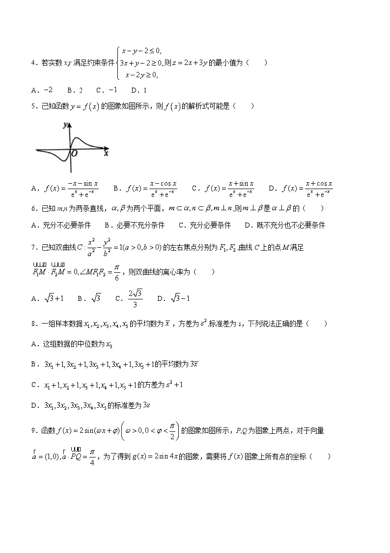 2024汉中高三下学期二模考试数学（文）含答案02