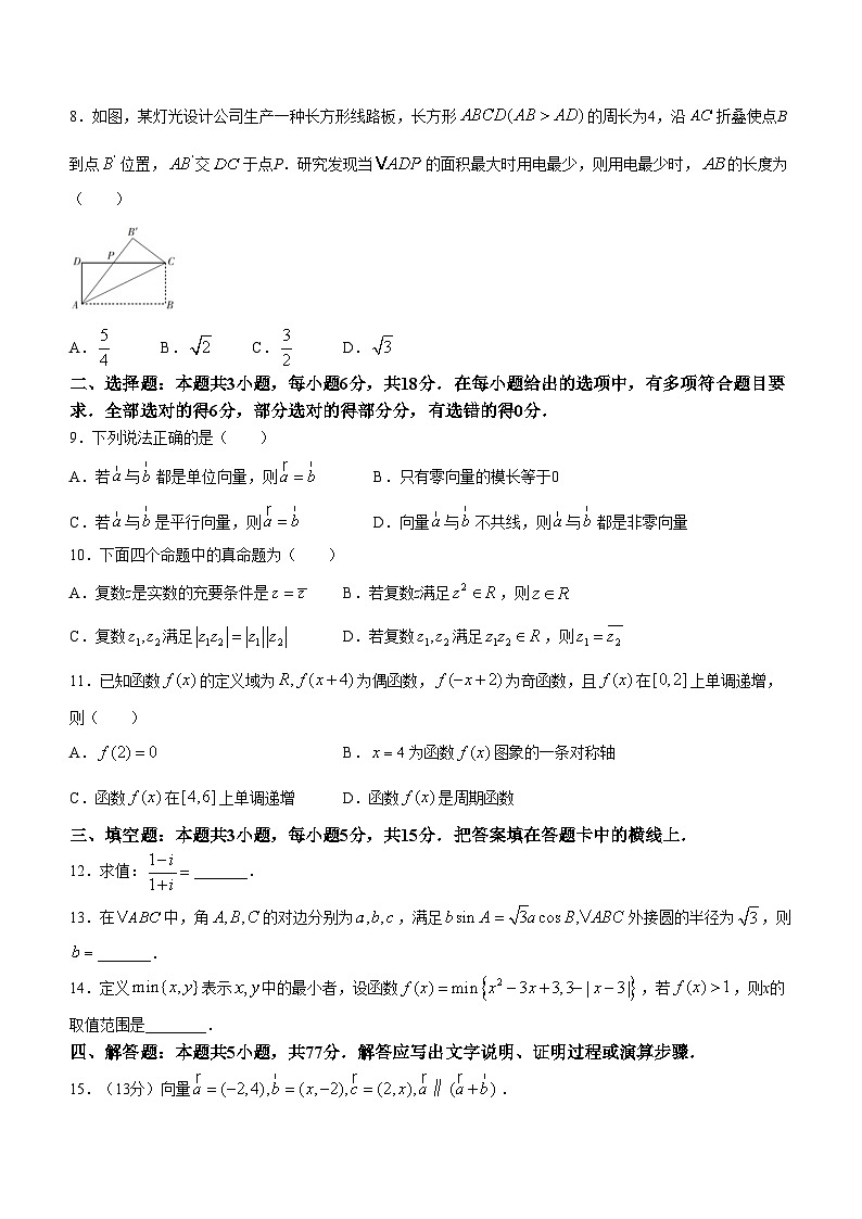 2024浙江省培优联盟高一下学期4月联考数学试题含答案第2页