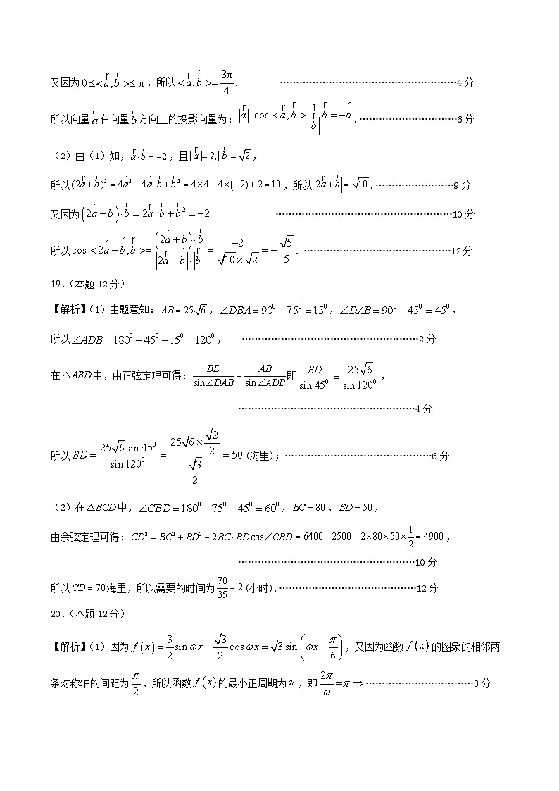 石室中学高2026届四月月考数学(参考答案)第2页