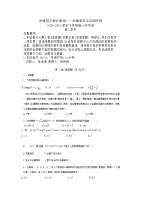 内蒙古自治区赤峰市赤峰第四中学分校2023-2024学年高二下学期第一次月考(4月)数学试题