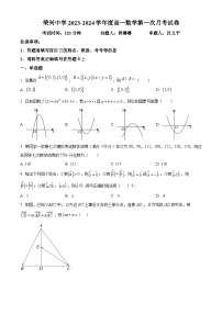 貴州省遵義市桐梓縣榮興高級(jí)中學(xué)2023-2024學(xué)年高一下學(xué)期第一次（3月）月考數(shù)學(xué)試題（原卷版+解析版）