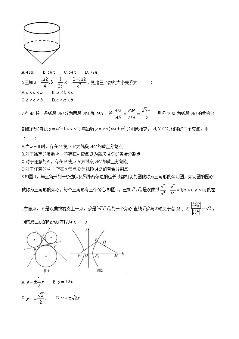 江西省萍乡市2023-2024学年高三二模考试数学试卷(Word版附解析)02