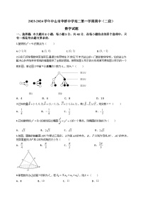广东省中山市华侨中学2023-2024学年高二上学期第二次段考（期中）数学试题