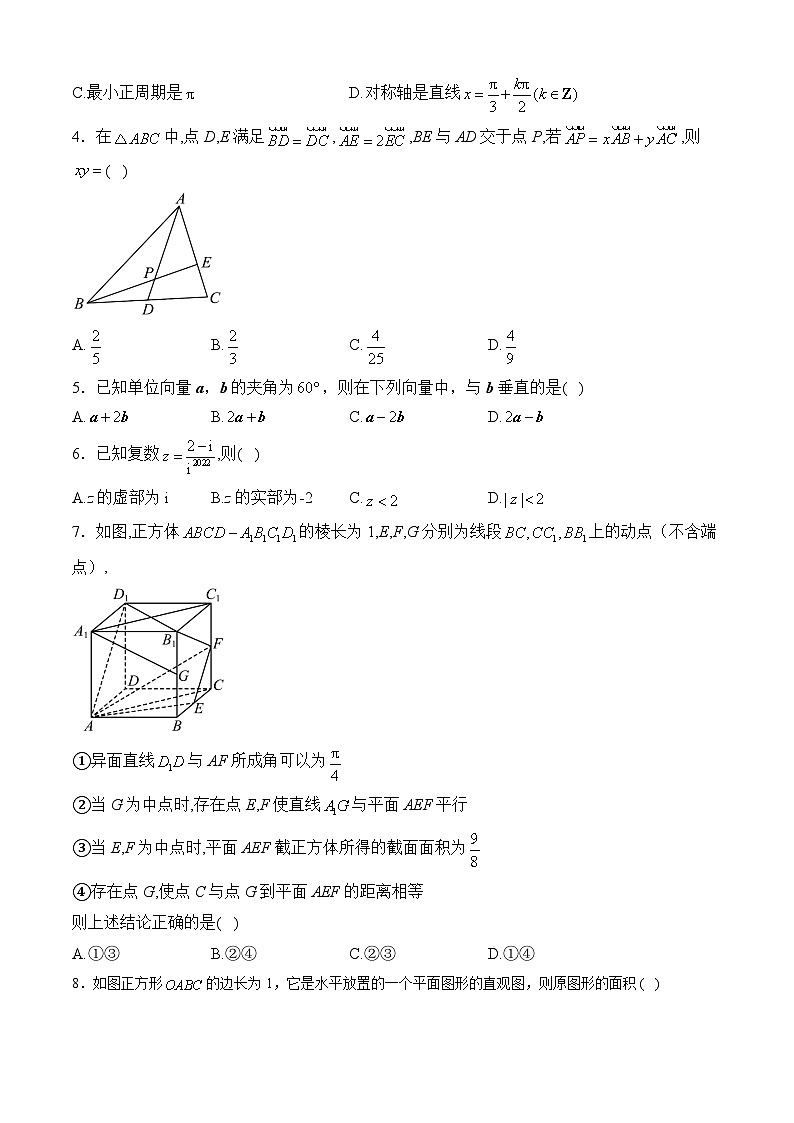 广西南宁市马山县第三高中2023-2024学年高一下学期期中考试数学试卷02