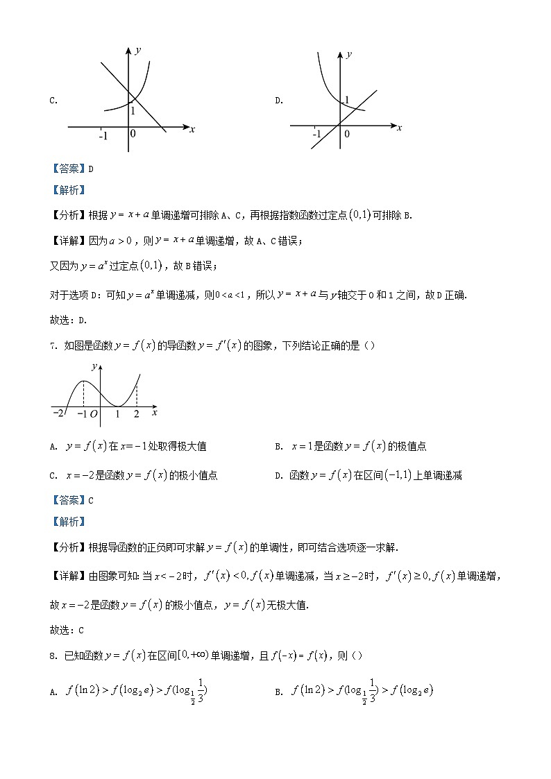 宁夏银川市贺兰县2023_2024学年高三数学上学期第二次月考文试题含解析第3页