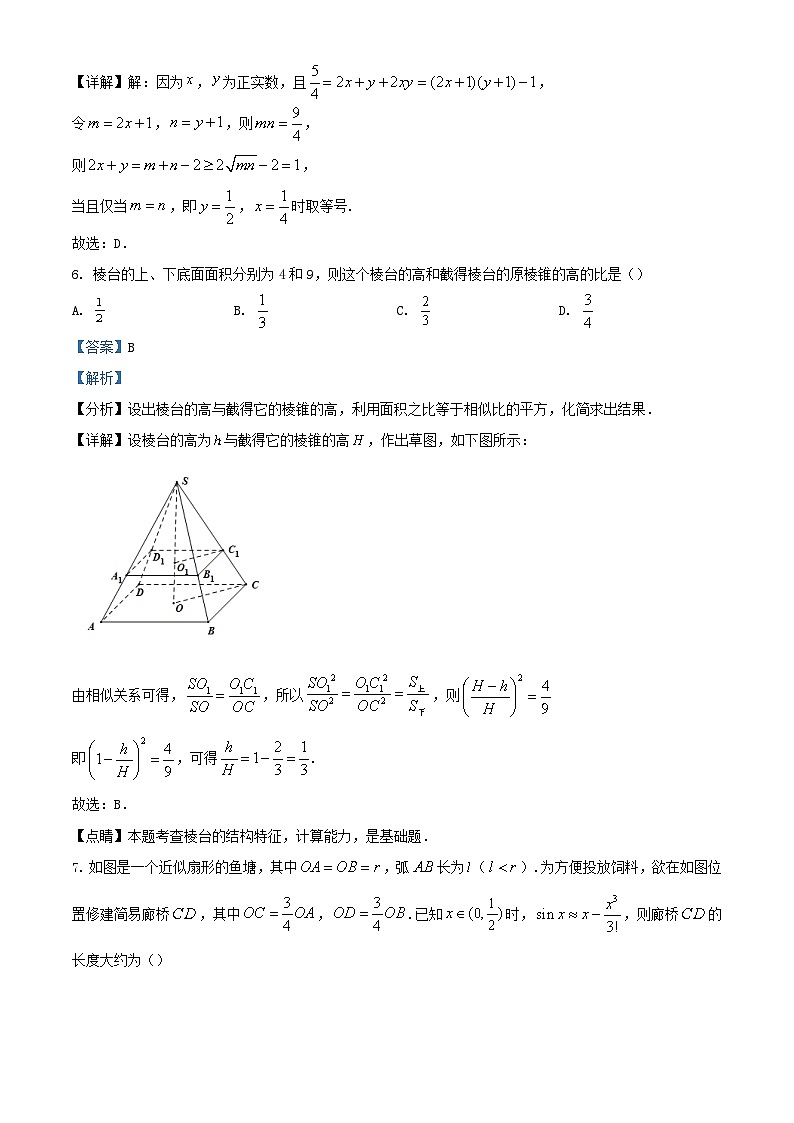 江苏输容市2023_2024学年高三数学上学期10月月考试题含解析第3页