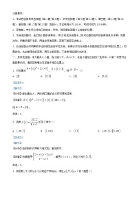 江苏省南京市2023_2024学年高一数学上学期10月月考试题含解析