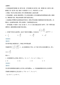 江苏省南京市2023_2024学年高二数学上学期10月月考试题含解析