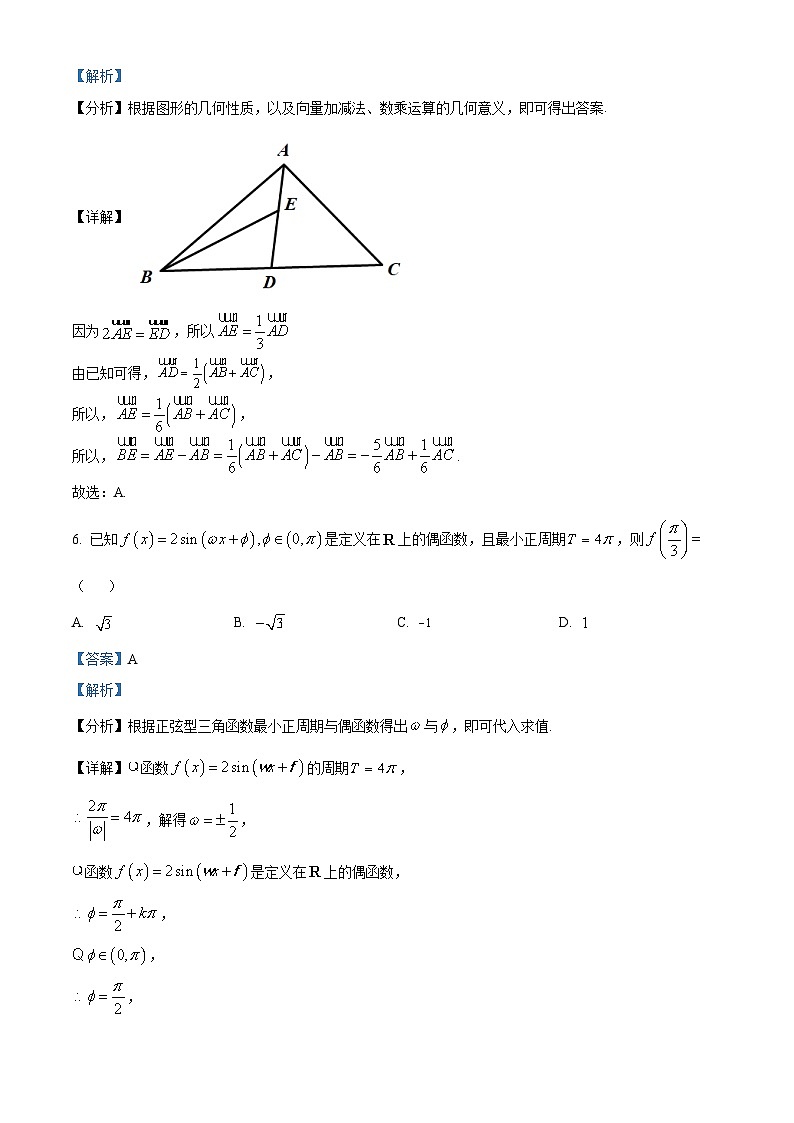 广西桂林市第十八中学2023-2024学年高一下学期4月月考数学试题(A卷)(原卷版+解析版)03