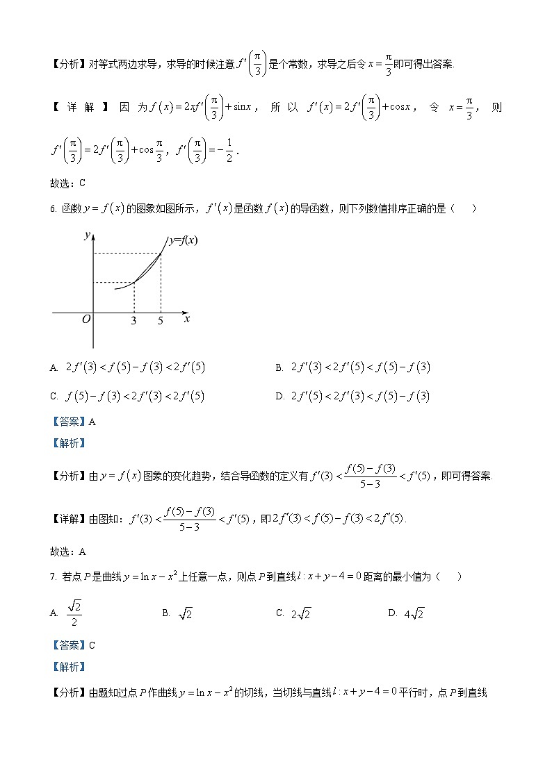 山东省淄博市临淄中学2023-2024学年高二下学期4月阶段检测数学试题(解析版)第3页