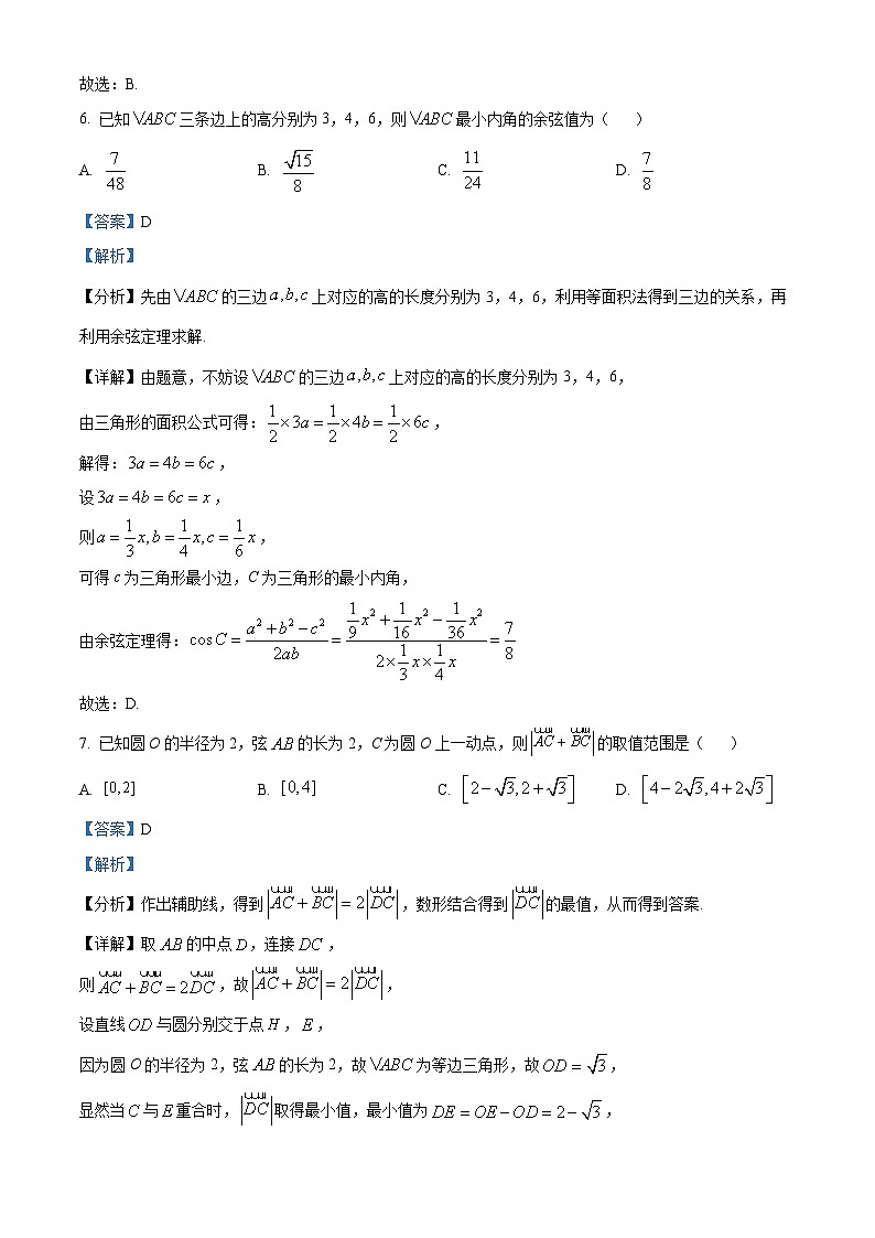 浙江省丽水市五校高中发展共同体2023-2024学年高一下学期4月联考数学试题(原卷版+解析版)03