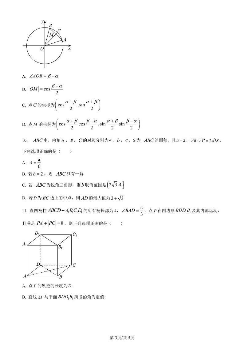 (高考新结构19题)江西省鹰潭市2024届高三第一次模拟考试数学试题(原卷版+解析版)03
