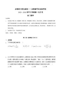 内蒙古自治区赤峰市赤峰第四中学分校2023-2024学年高二下学期第一次月考(4月)数学试题