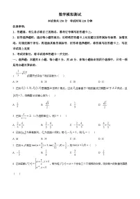 贵州省贵阳市第六中学2023-2024学年高三下学期一模测试数学试题（原卷版+解析版）