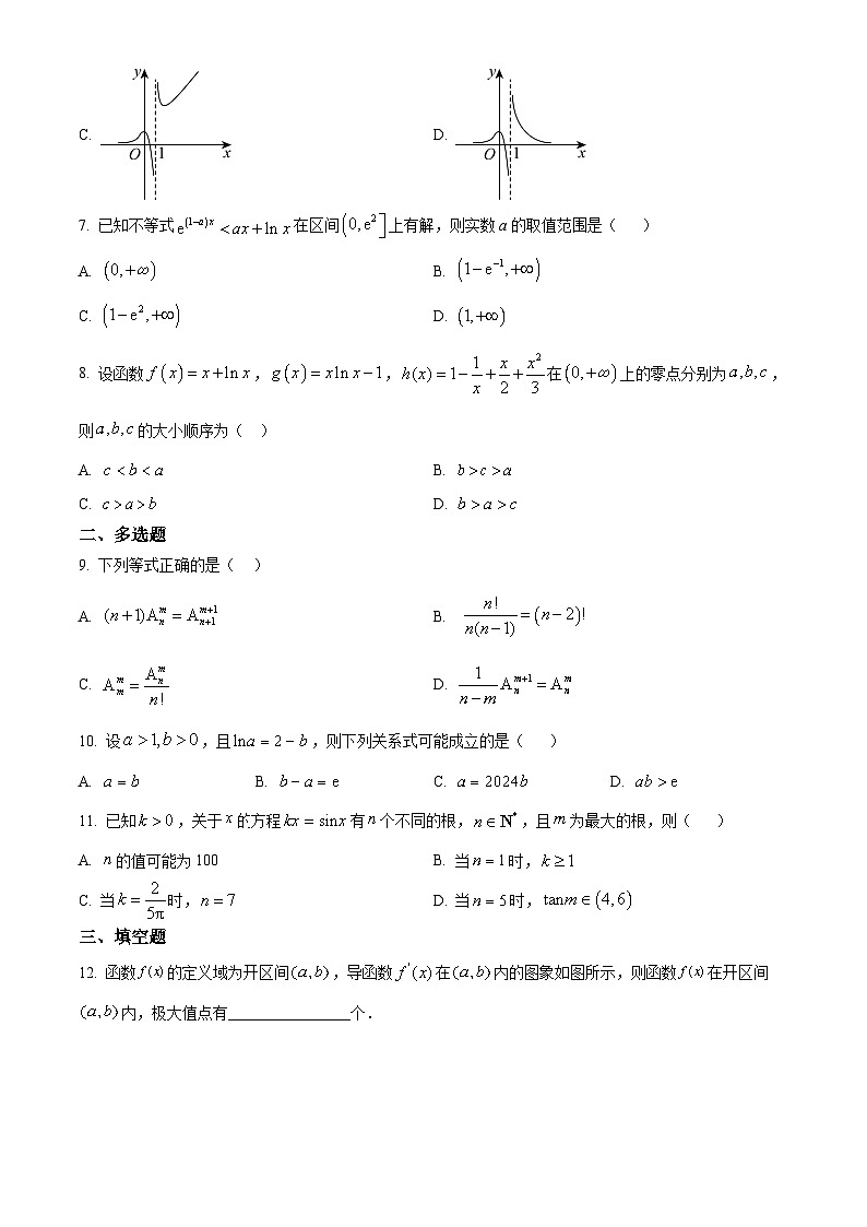 江苏省苏州市常熟省中2023-2024学年高二下学期3月月考数学试题(原卷版)第2页