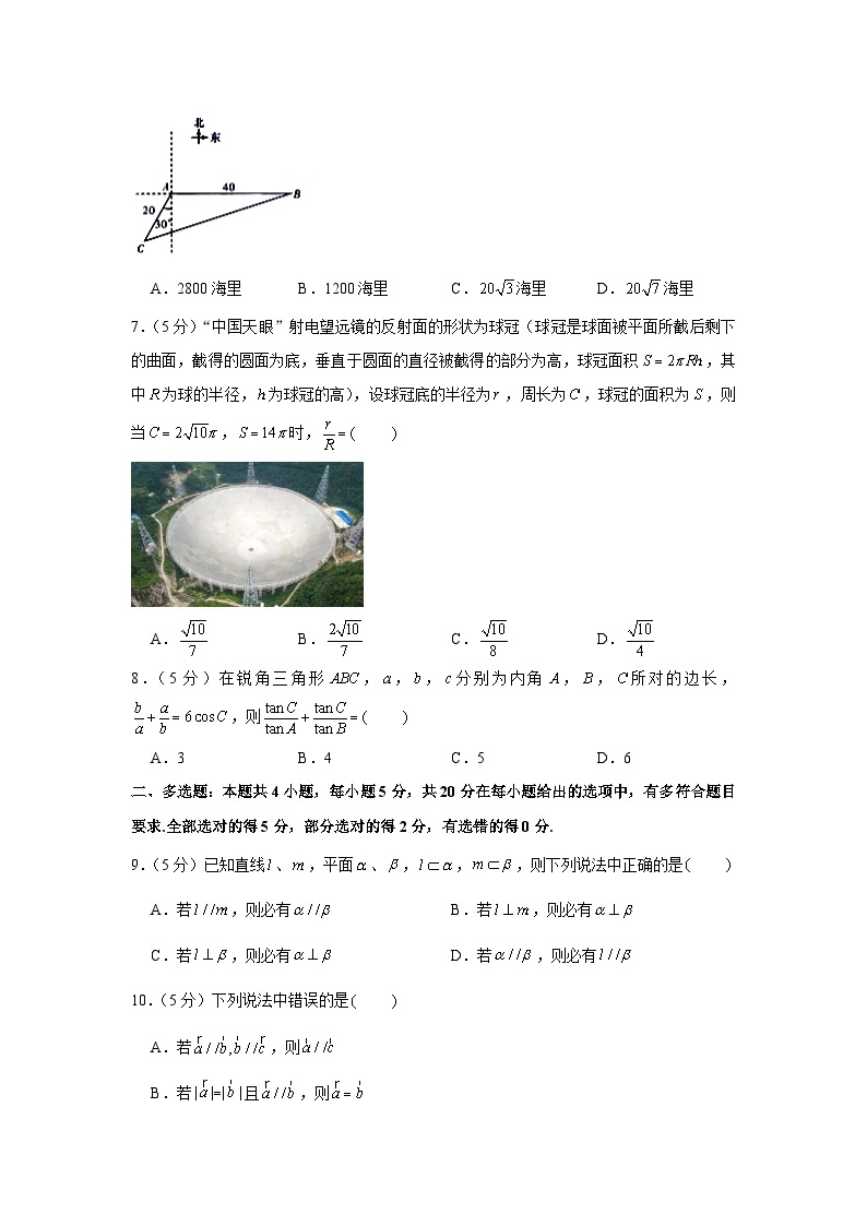 2022-2023学年广东省深圳第二高级中学、龙城高级中学高一（下）期中数学试卷02