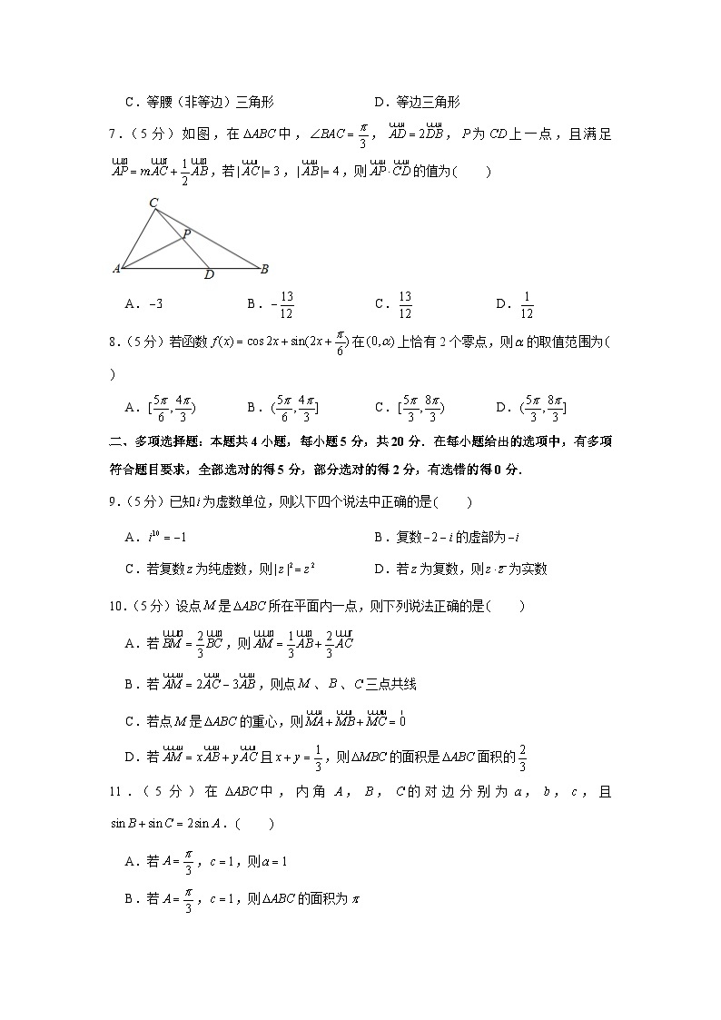 2022-2023学年广东省深圳高级中学高中部高一（下）期中数学试卷02