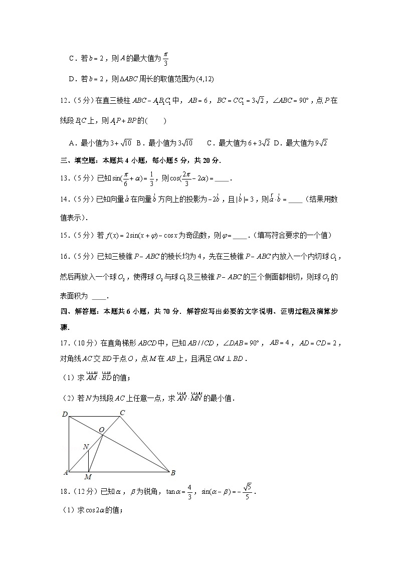 2022-2023学年广东省深圳高级中学高中部高一（下）期中数学试卷03