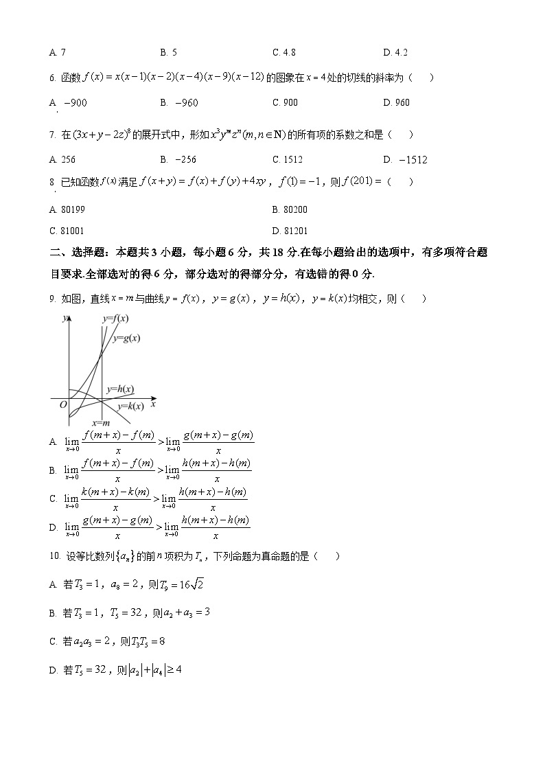 江西省赣州市十八县（市）二十四校2023-2024学年高二下学期期中考试数学试题（Word版附解析）02