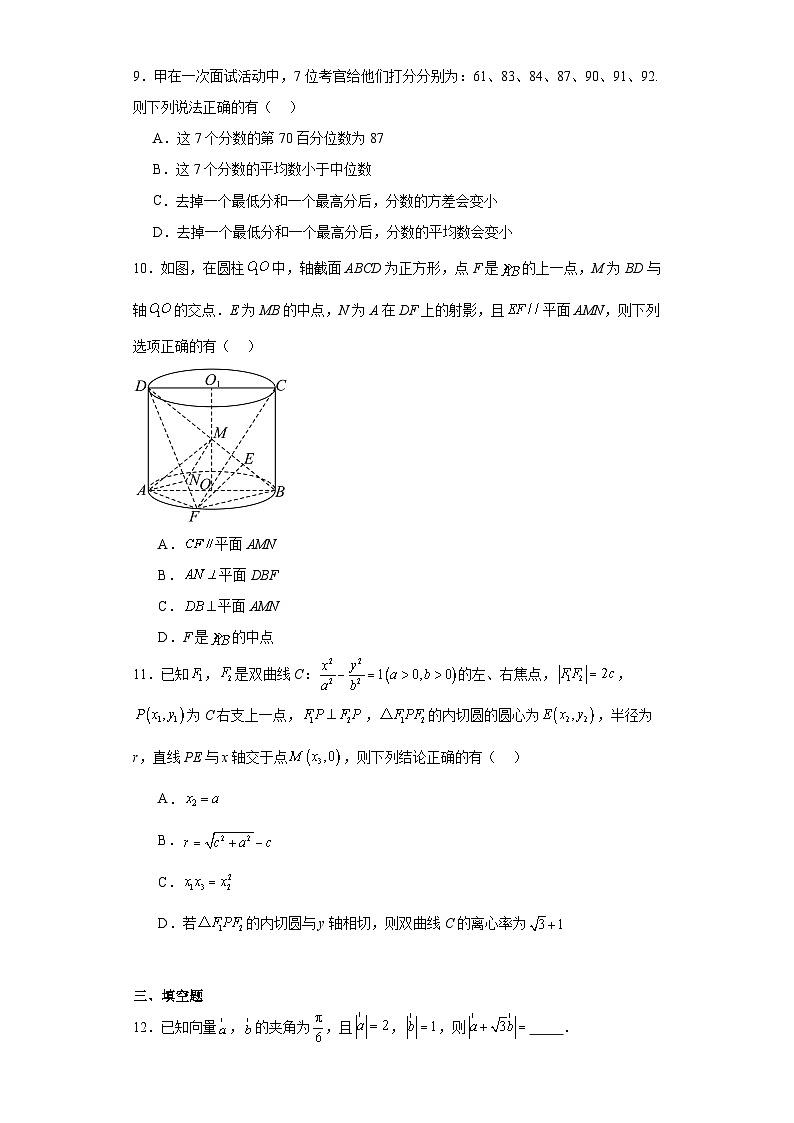 河北省石家庄市2024届高三下学期教学质量检测(一)数学试题及答案第3页