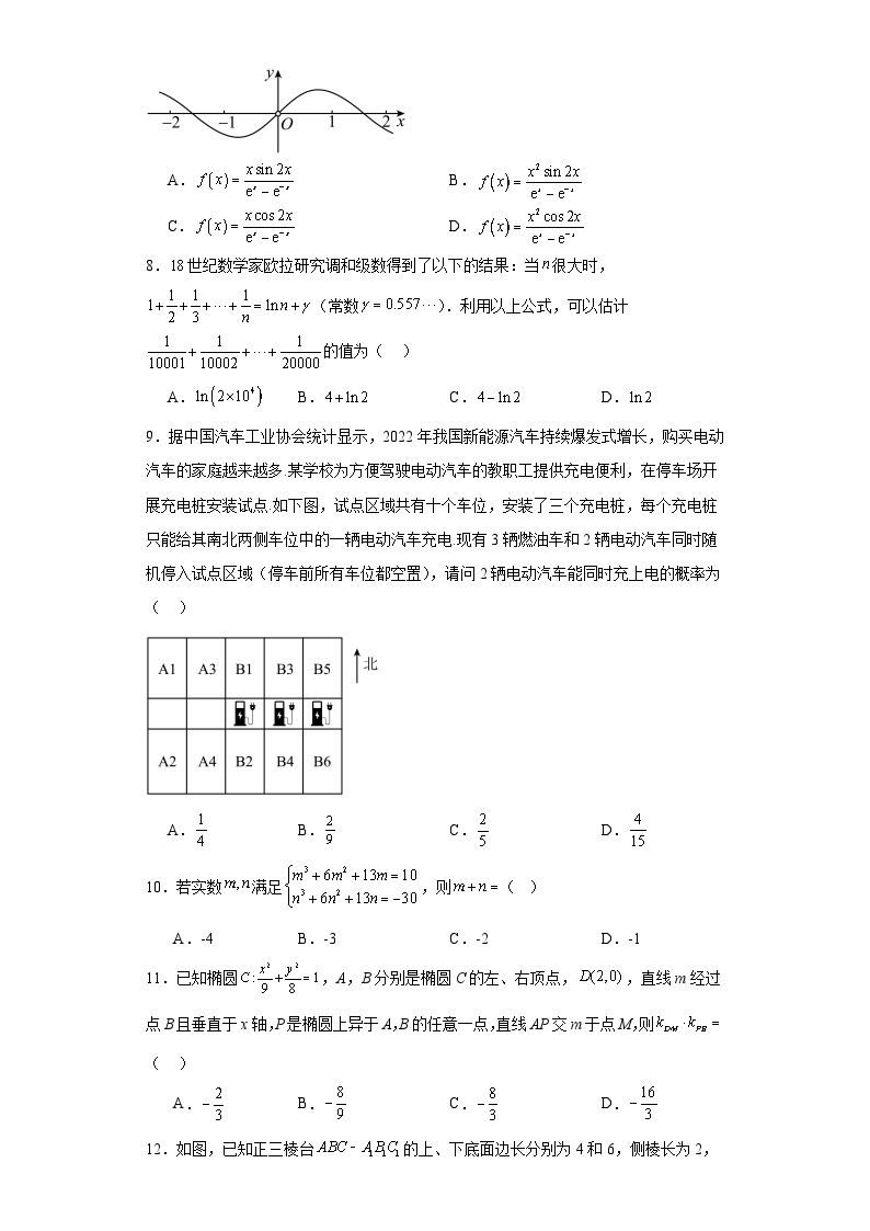 江西省南昌市第十九中学2023届高三下学期第三次模拟考试理科数学试卷及答案02