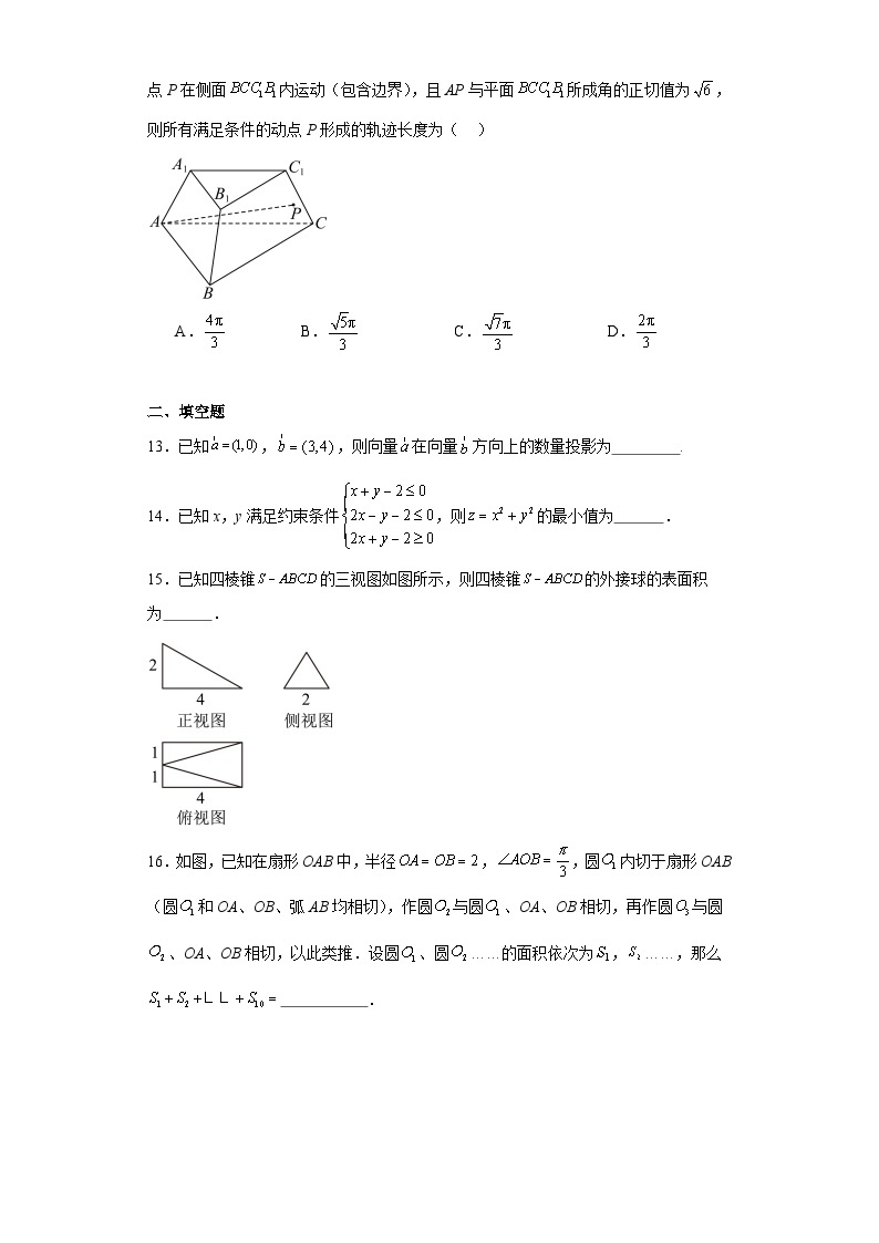 江西省南昌市第十九中学2023届高三下学期第三次模拟考试理科数学试卷及答案03