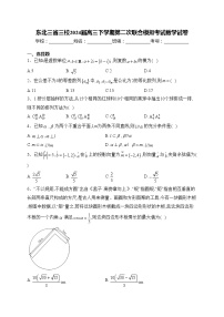 东北三省三校2024届高三下学期第二次联合模拟考试数学试卷(含答案)