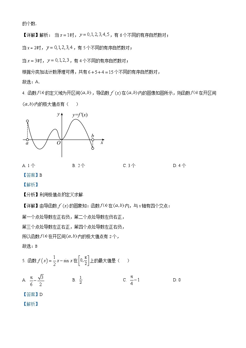 内蒙古自治区赤峰市松山区赤峰新城红旗中学2023-2024学年高二下学期4月月考数学试题（原卷版+解析版）02