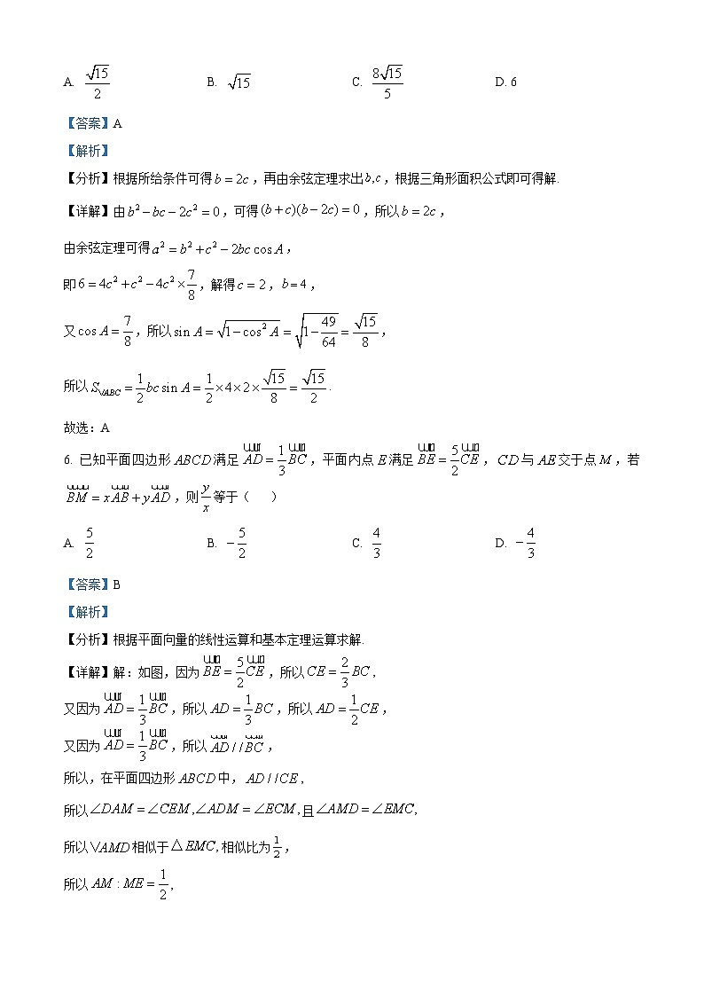 河南省安阳市龙安高级中学2022-2023学年高一下学期3月月考数学试卷(原卷版+解析版)03