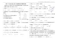 2024年天津一中高三年级第四次月考数学试卷