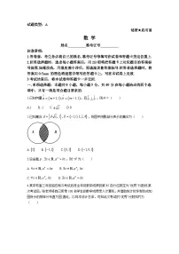 山西省2024年3月高考考前适应性测试 数学试卷及参考答案
