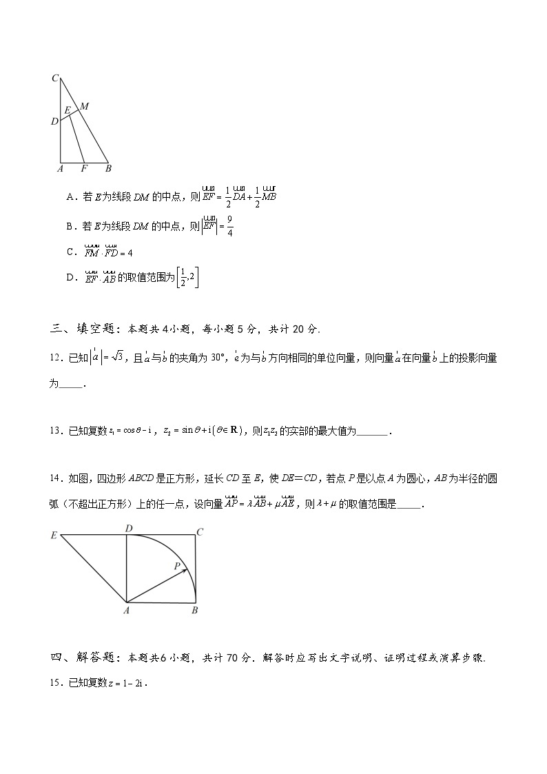 2023-2024学年高一数学下学期期中押题预测卷01 （人教A版2019必修第二册）03