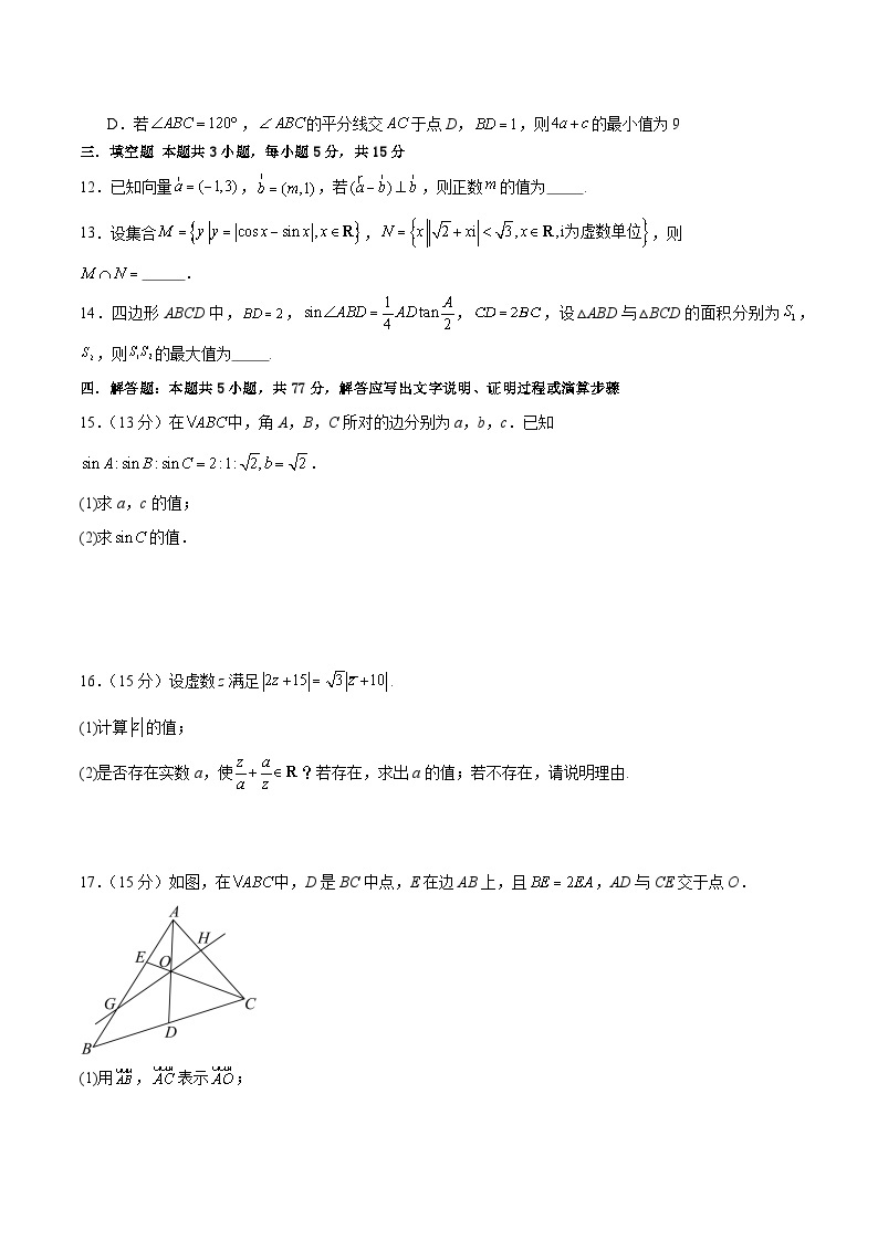 2023-2024学年高一下数学新高考期中模拟卷（三）（人教A版2019必修第二册)03