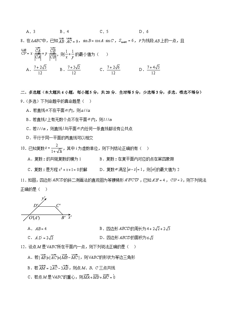期中测试卷01-2023-2024学年高一数学(人教A版2019必修第二册)第2页