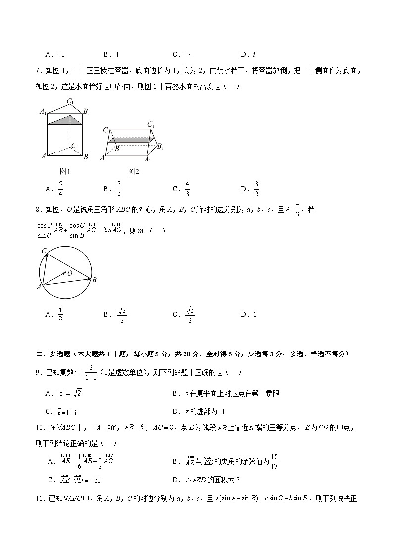 期中测试卷02-2023-2024学年高一数学(人教A版2019必修第二册)第2页