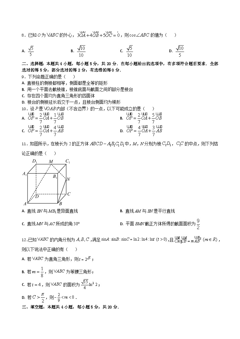 期中考试仿真模拟试卷02-2022-2023学年高一下学期数学人教A版（2019）必修第二册02