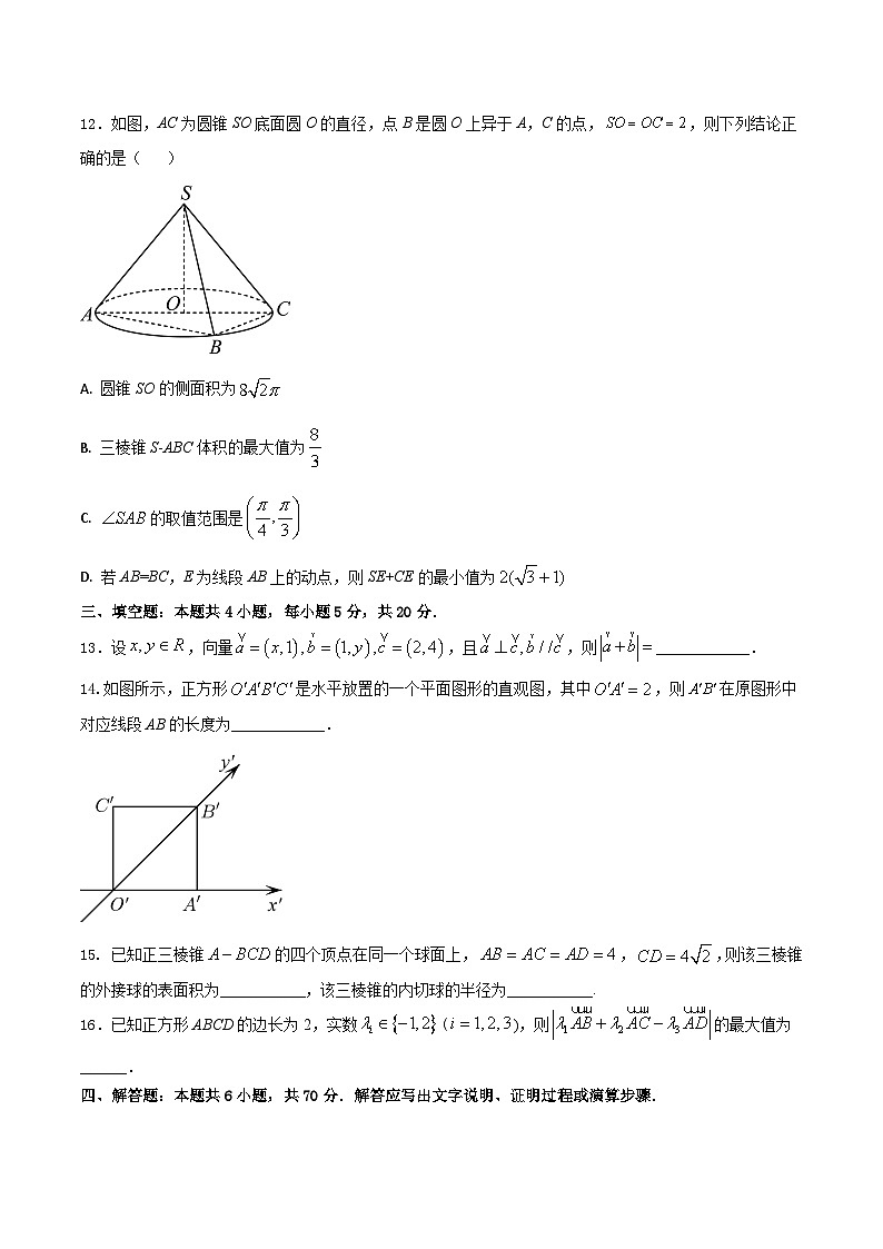 期中考试仿真模拟试卷04-2022-2023学年高一下学期数学人教A版(2019)必修第二册03