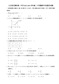 江苏省无锡市第一中学2022-2023学年高二下学期期中考试数学试题
