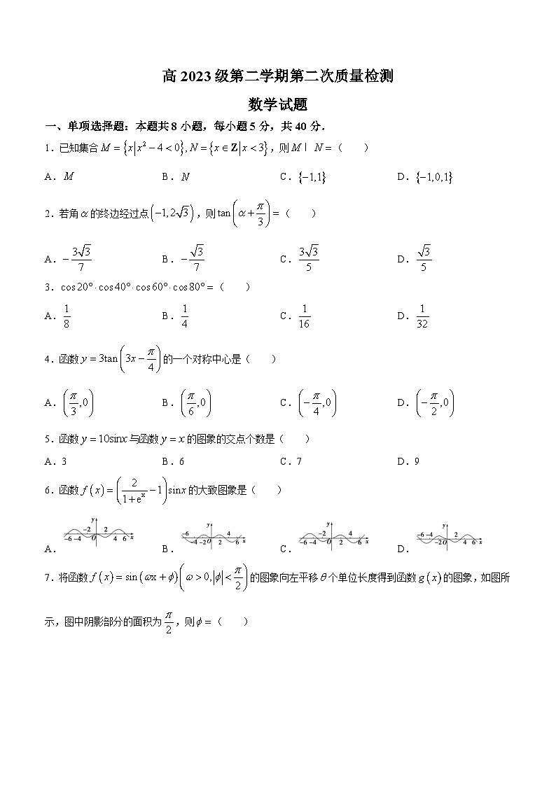 四川省眉山市仁寿县2023-2024学年高一下学期4月期中联考数学试卷(Word版附答案)第1页