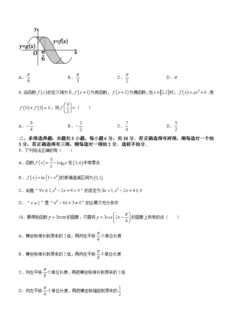 四川省眉山市仁寿县2023-2024学年高一下学期4月期中联考数学试卷(Word版附答案)第2页