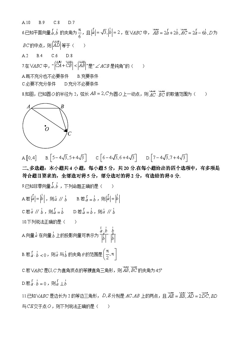 四川省广安市友实学校2023-2024学年高一下学期3月月考数学试题(无答案)第2页