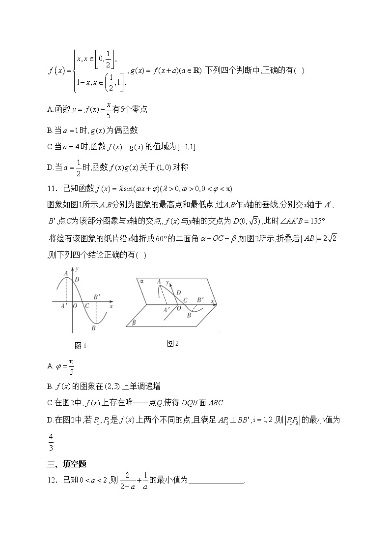 湖南省长沙市第一中学2023-2024学年高二下学期第一次月考数学试卷(含答案)03