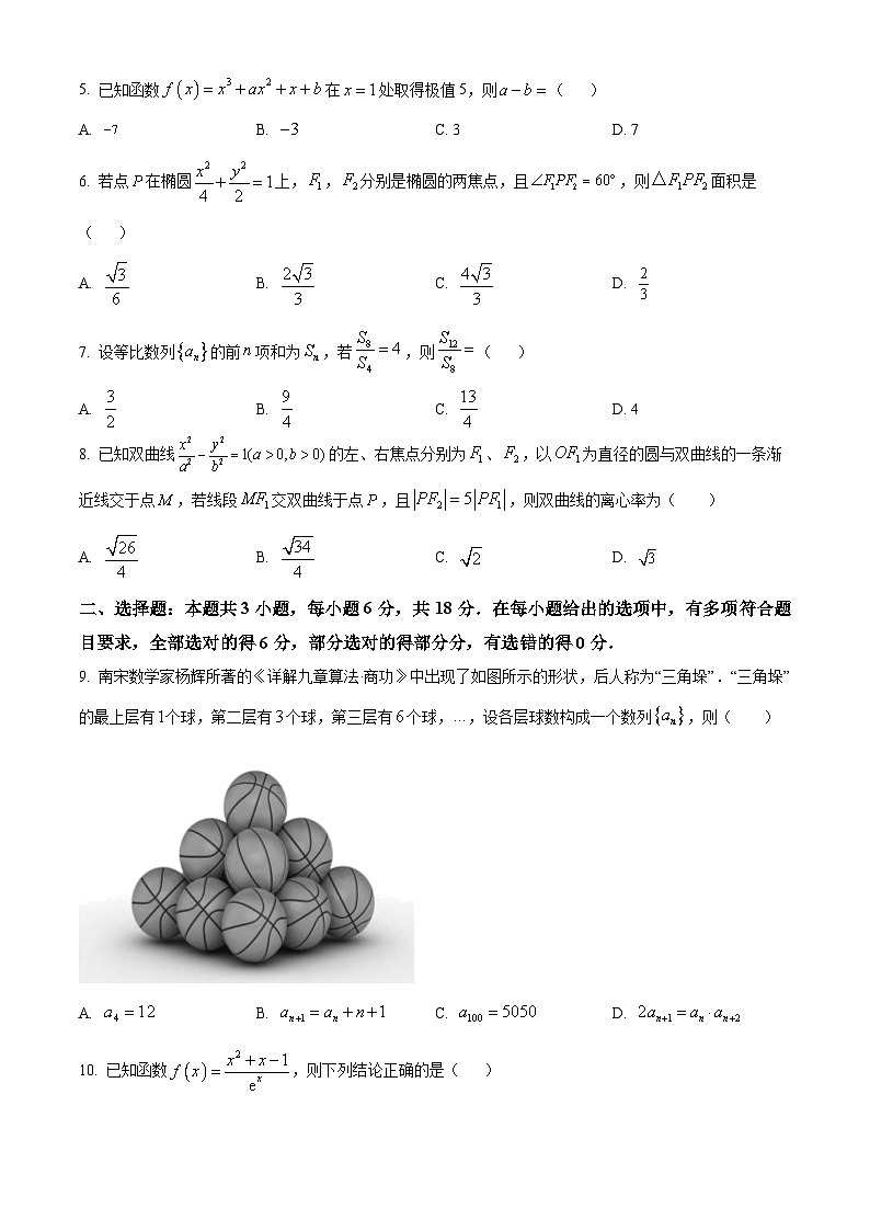 四川省成都市西北中学2023-2024学年高二下学期4月阶段性考试数学试题(原卷版)第2页