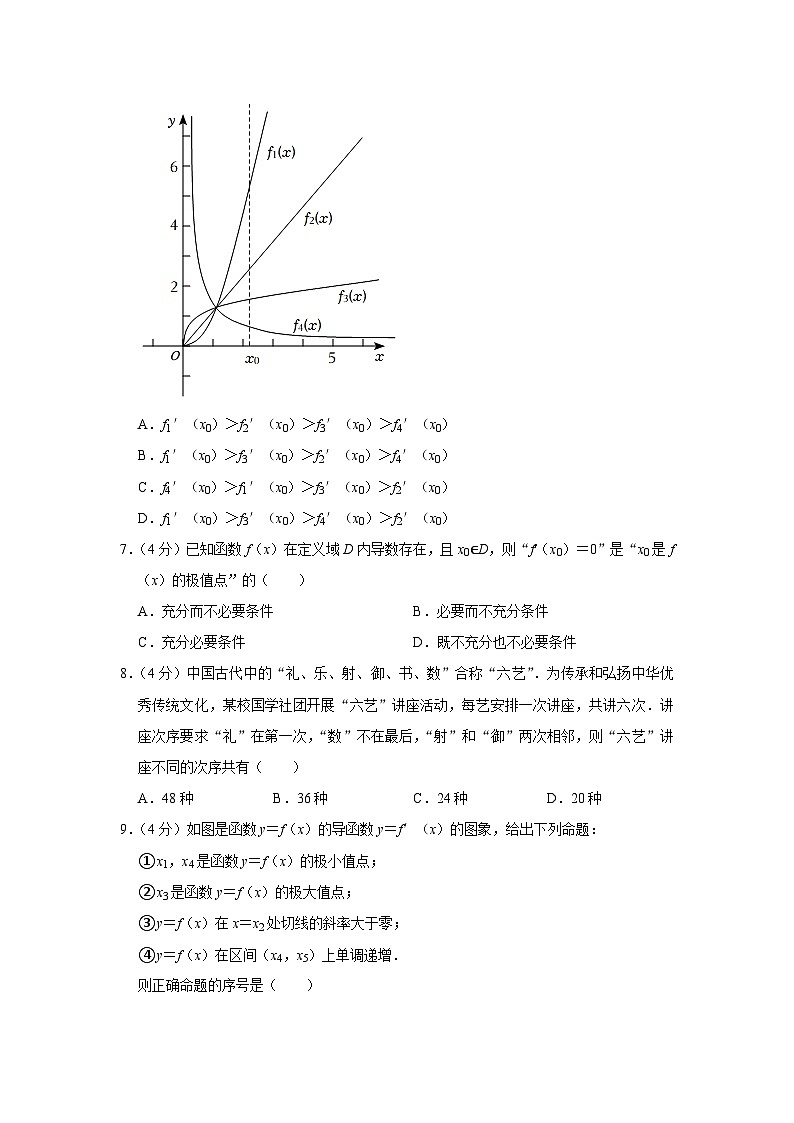 2021-2022学年北京市通州区高二(下)期中数学试卷第2页